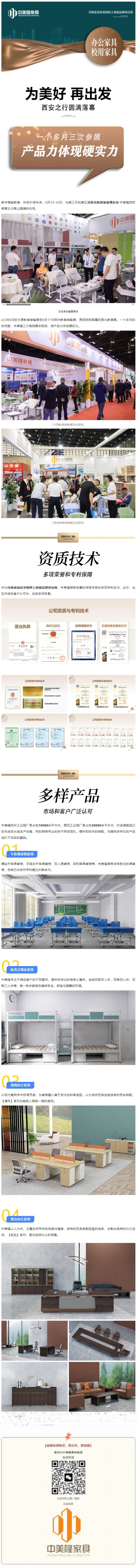 參加教育裝備展，用產品力體現(xiàn)硬實力