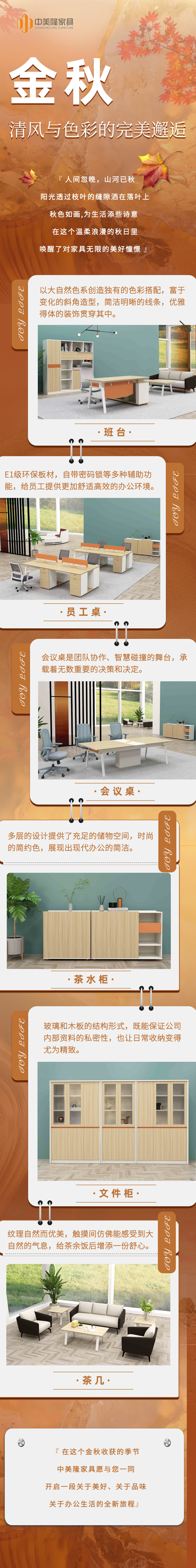 金秋時(shí)節(jié)，與『清風(fēng)』撞個(gè)滿懷